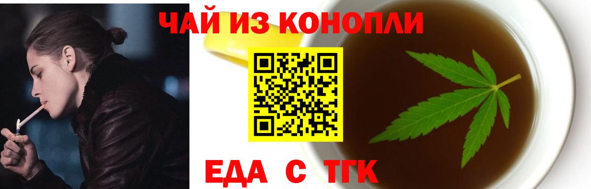 Еда ТГК конопля Благодарный