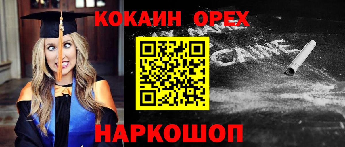 КОКАИН Колумбийский Благодарный