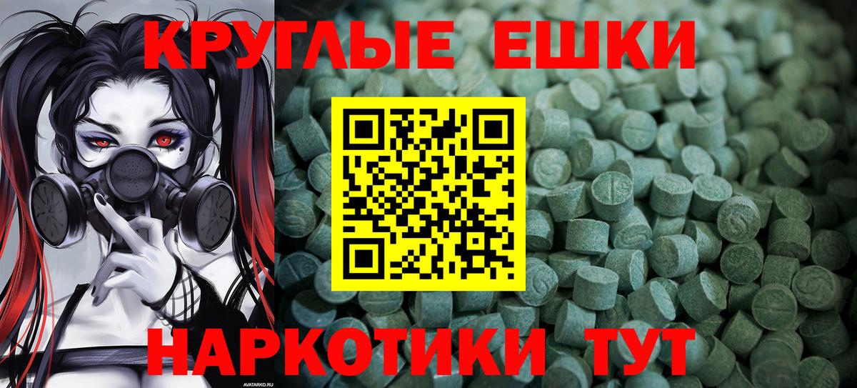 ЭКСТАЗИ  Вход с VPN  Благодарный  мега рабочий сайт  ЭКСТАЗИ XTC 