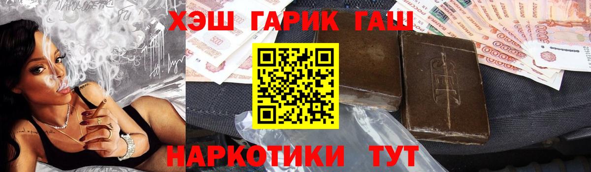 наркотики  Гашиш Ice-O-Lator  Благодарный  Вход с VPN  ГАШИШ Cannabis 