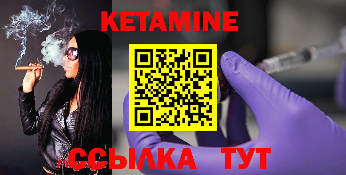 Кетамин VHQ  Кетамин VHQ  Вход с VPN  МЕГА ТОР  Благодарный 