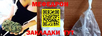 мефедрон Апшеронск