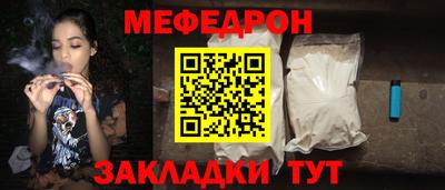 мефедрон Апшеронск
