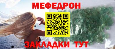 мефедрон Апшеронск