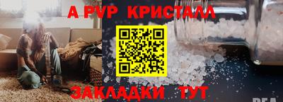мефедрон Апшеронск