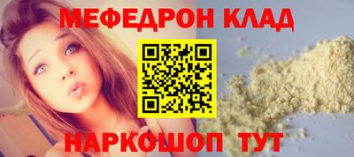 мефедрон Апшеронск