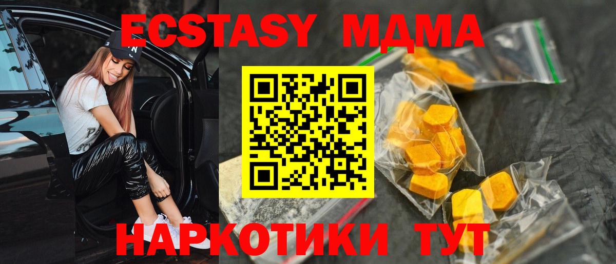МДМА VHQ  Вход с VPN  Благодарный 
