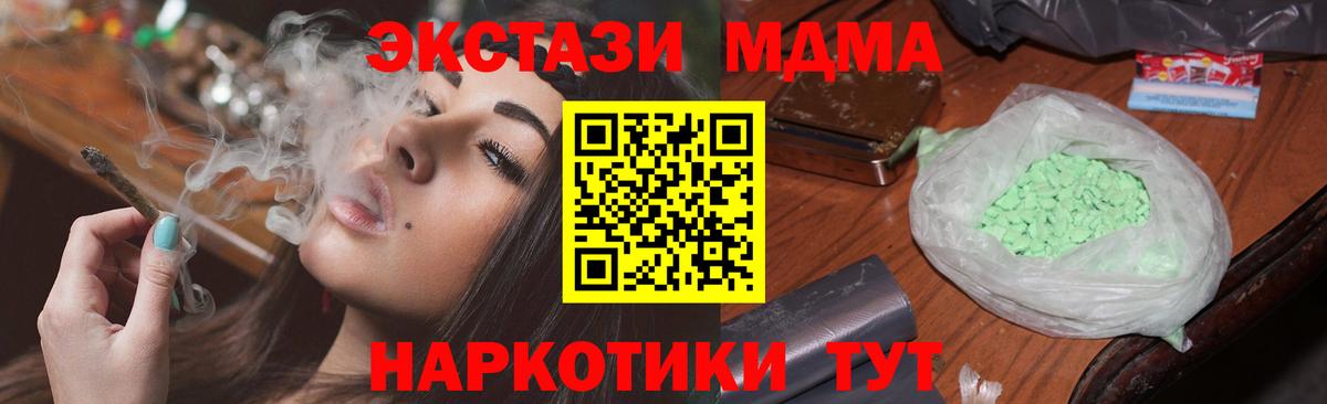 MDMA молли Благодарный