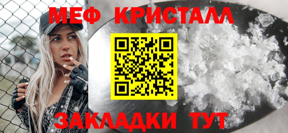 Меф mephedrone  МЯУ-МЯУ mephedrone  Благодарный  Мефедрон  дарнет шоп  Вход с VPN  Мефедрон 