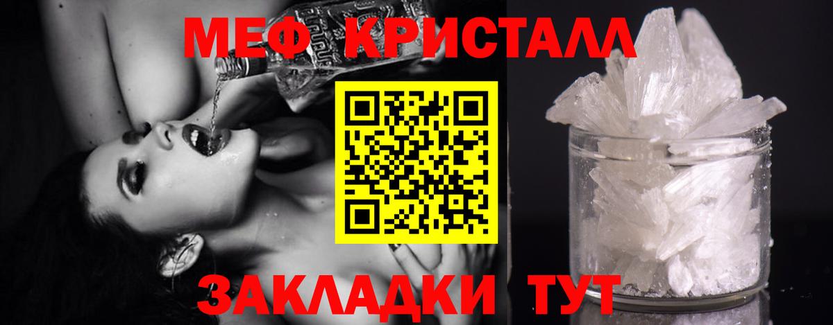 Меф мяу мяу кристаллы Благодарный