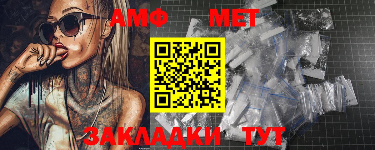 Первитин Methamphetamine  Вход с VPN  Благодарный 