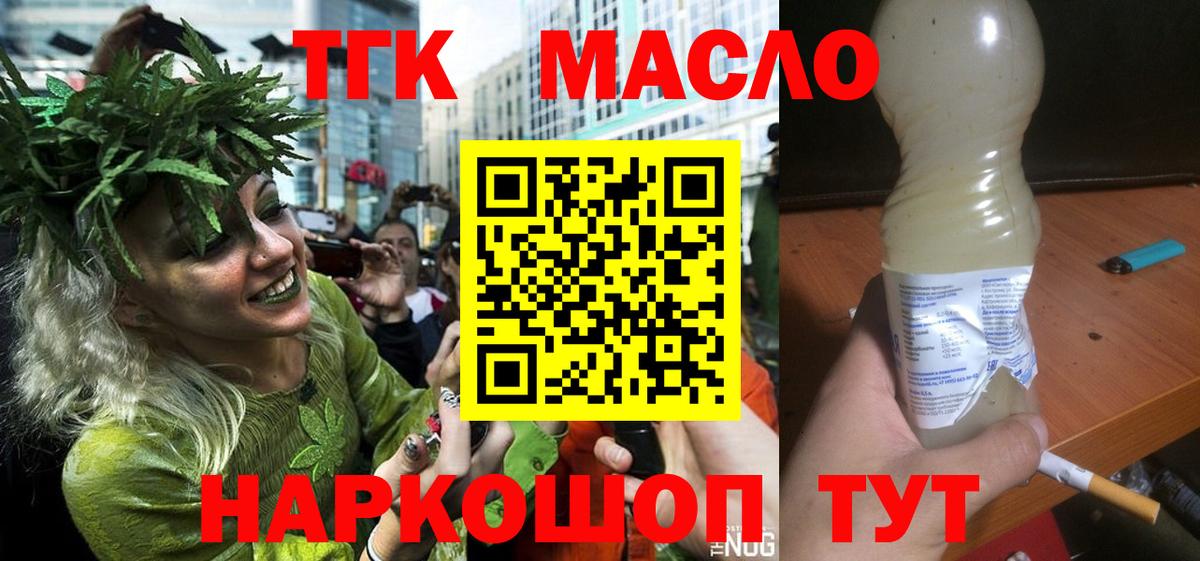 ТГК вейп с тгк Благодарный